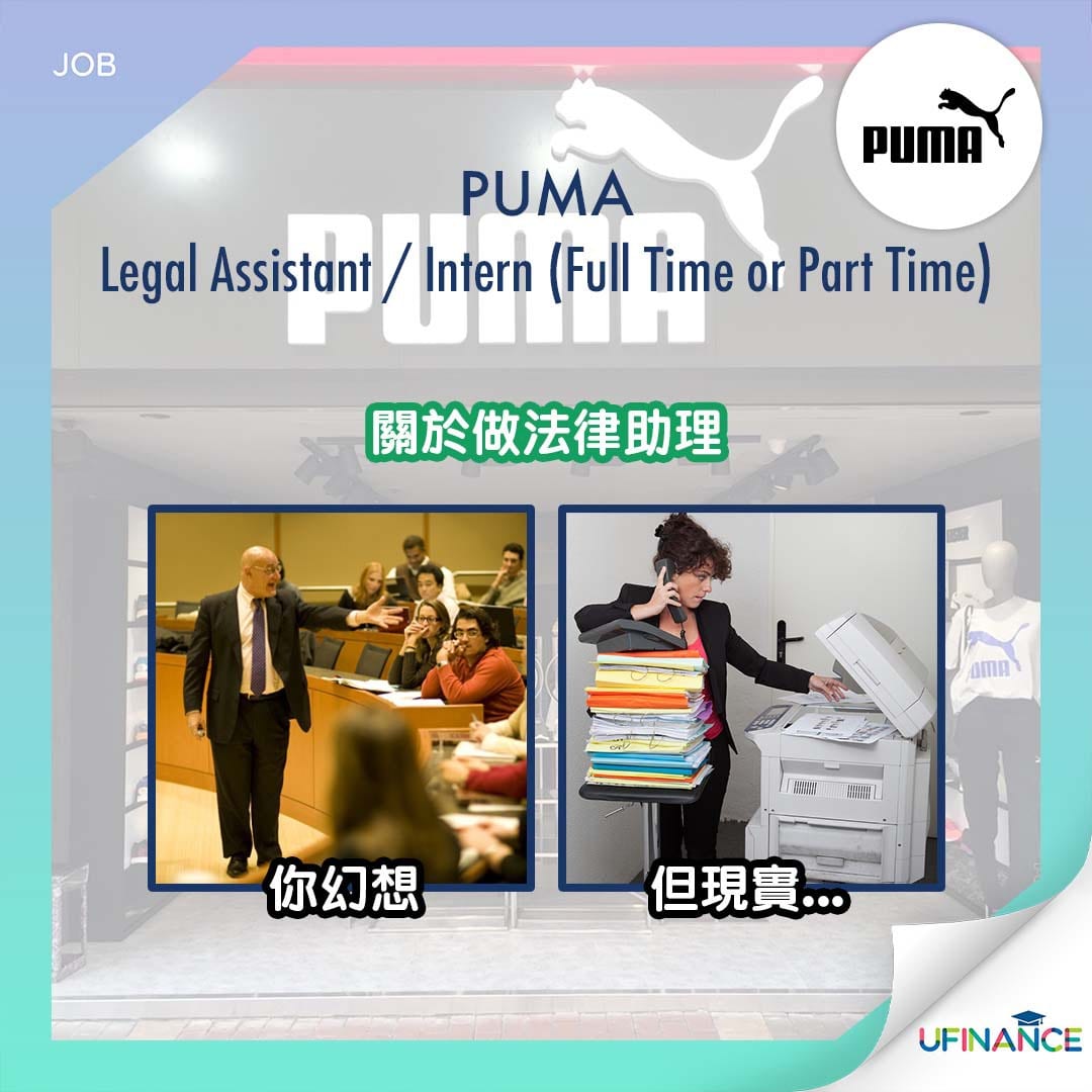 puma part time jobs