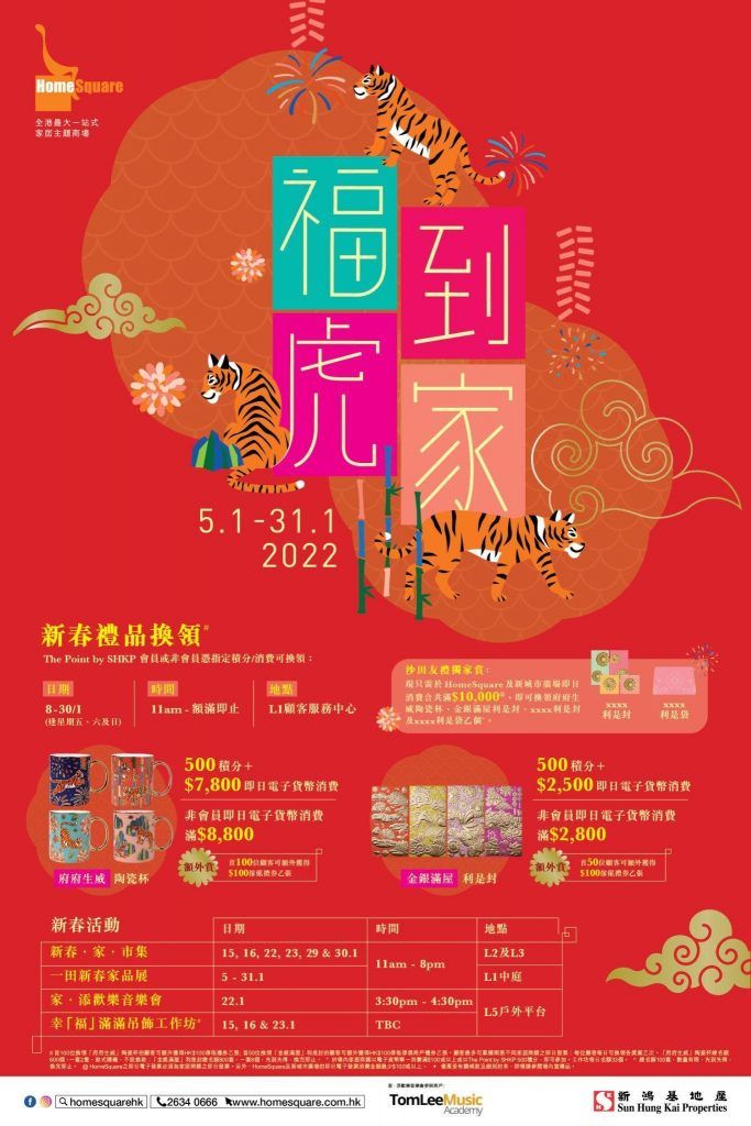 新年市集2022｜全港7大年宵市集南豐紗廠大型年宵市集／台灣美食市集＋見MIRROR EDAN真身（不斷更新） | 香港好去處|